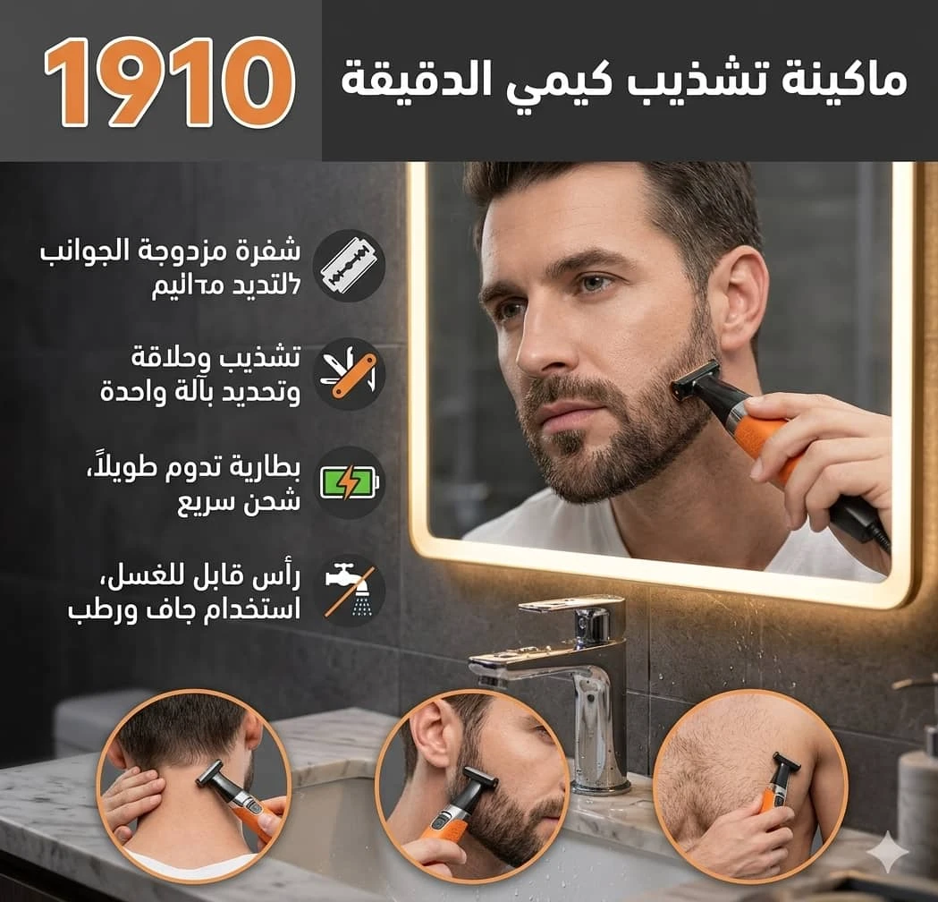 ماكينة الحلاقة كيمي Kemei KM-1910