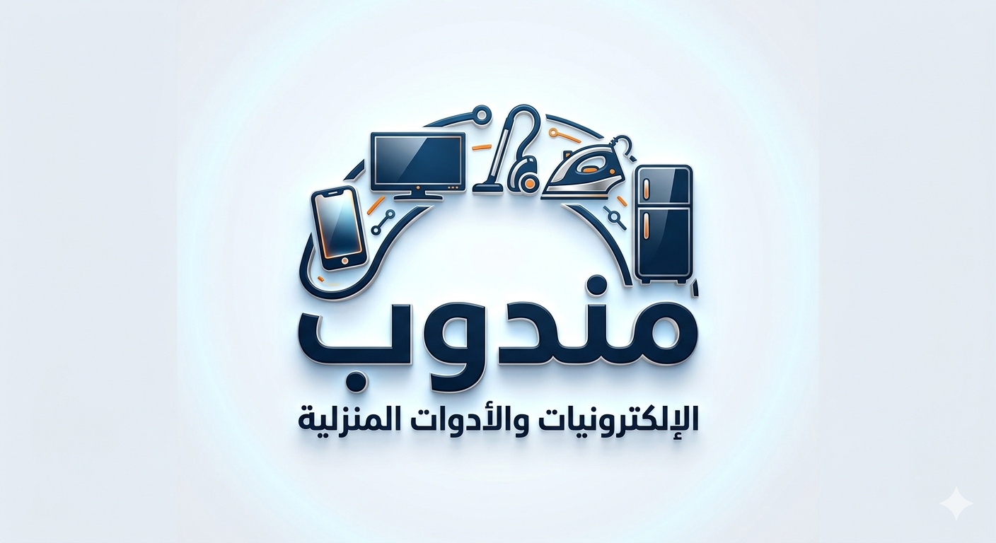 مندوب الإلكترونيات ادوات منزليه